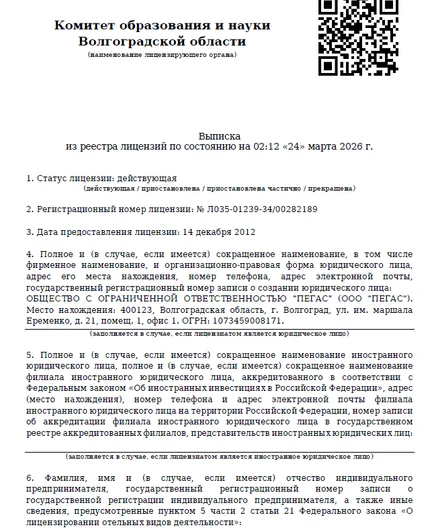 1b8d2d8e-d539-4aa2-90ff-2a8bcb0f0116-выписка.png